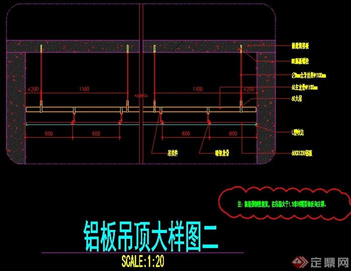 室内空间两款铝板吊顶大样详图