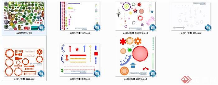 psd分析图素材