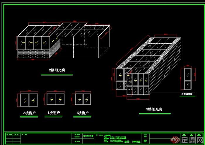 别墅阳光房山水设计图展示