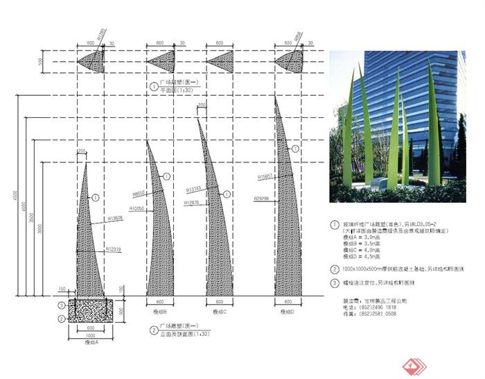 广场雕塑设计pdf施工图