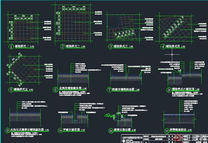 cad施工图,图纸内容有五种铺装样式,花岗岩铺装做法,防腐木铺装做法