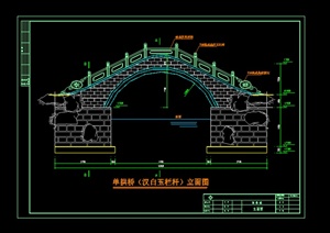 古典中式景桥设计方案施工图（dwg格式）