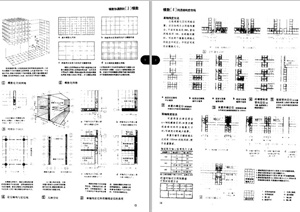 建筑设计资料集 （第二版）