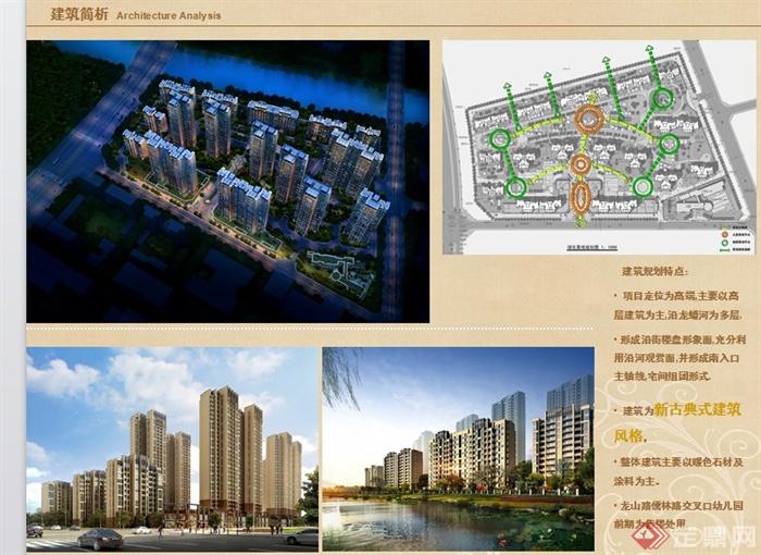 某滁州发能凤凰城住宅区景观概念设计方案文本(2)