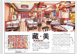 某藏文化主题餐厅室内快题设计