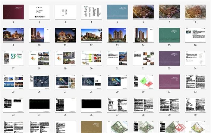 某小区建筑景观规划设计方案文本(4)