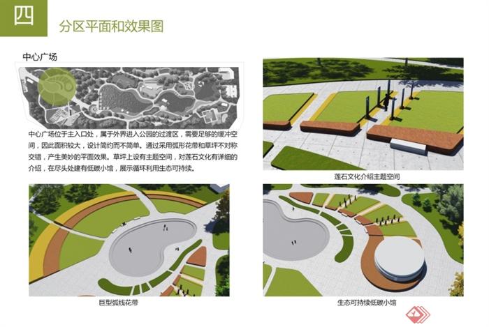某公园景观规划设计JPG方案(2)