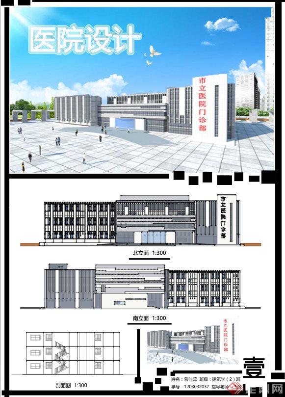 某医院门诊部建筑设计SU模型（含CAD和展板方案）(2)