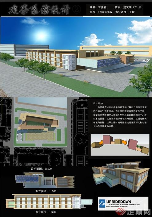 某现代风格建筑系馆教学楼建筑设计（CAD图纸、su模型、效果图）(4)