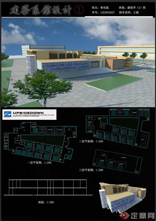 某现代风格建筑系馆教学楼建筑设计（CAD图纸、su模型、效果图、展板）(5)