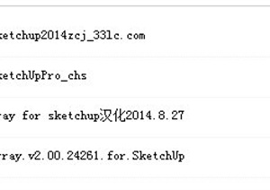 sketchup2014安装包、VR、汉化包和注册机