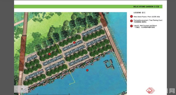 某大型城市公园景观方案PDF设计(2)