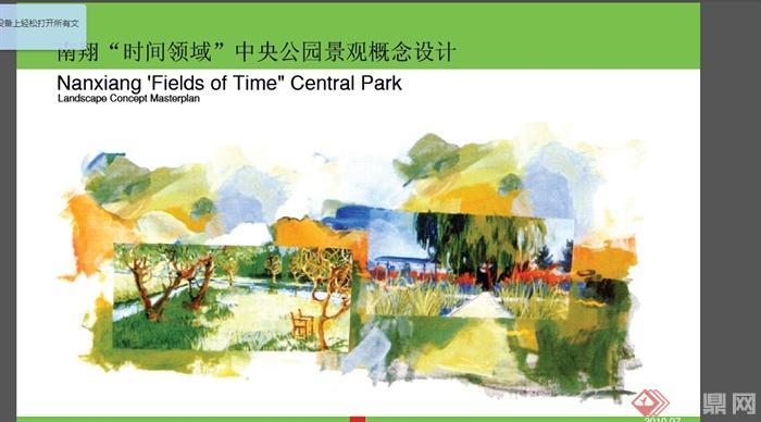 某大型城市公园景观方案PDF设计(4)