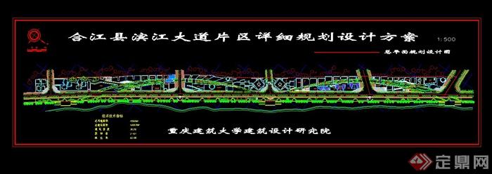 合江县滨江大道片区规划设计方案图(1)