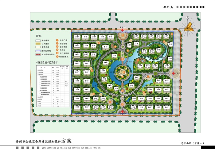青州市企业家会所建筑规划设计方案文本