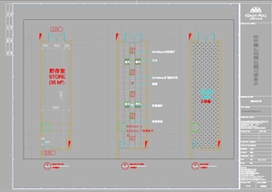 储藏室及茶水间装饰设计深化图