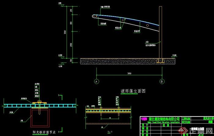 某鋼結構遮雨棚設計結構圖