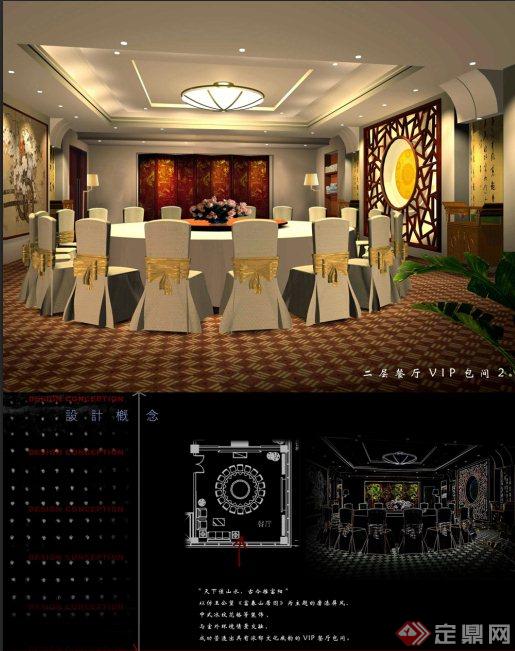 某酒店二层餐厅室内设计施工图（含效果图）(2)
