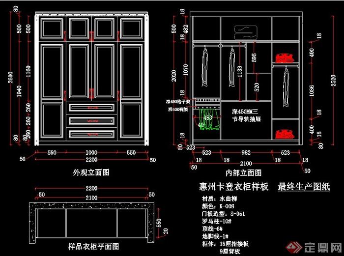 现代风格衣柜设计图纸(1)