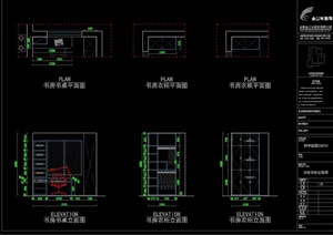 18套书柜书架设计CAD施工图