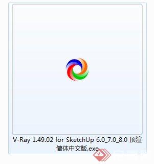 V-Ray 1.49.02 for SketchUp 6.0_7.0_8.0 顶渲简体中文版 (2)