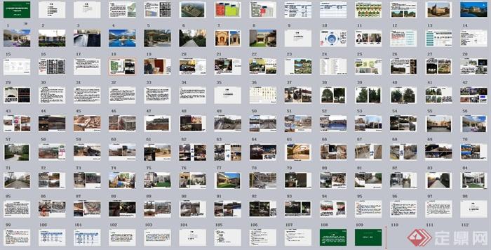 义乌绿城玫瑰园景观样板区营造总结方案文本(5)