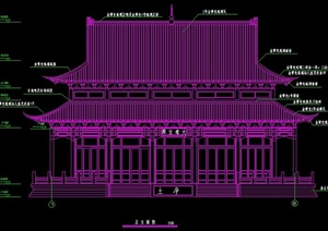 中式古建大雄宝殿建筑设计图纸