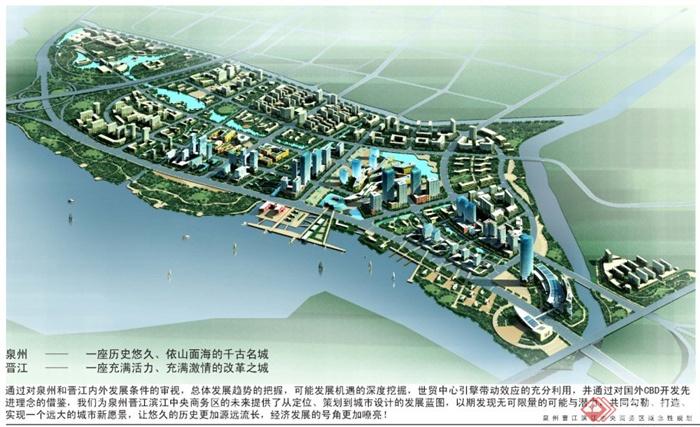 某城市滨江中央商务区概念规划方案(1)