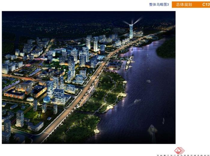 某城市滨江中央商务区概念规划方案(2)