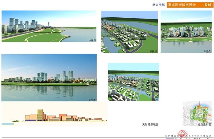 某城市滨江中央商务区概念规划方案(4)