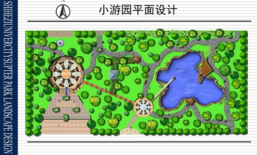 小游园设计方案图