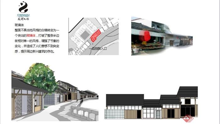 五凤半边街建筑规划设计方案文本(4)