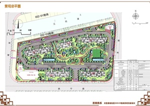 上海某高级住宅区建筑景观规划设计PPT文本