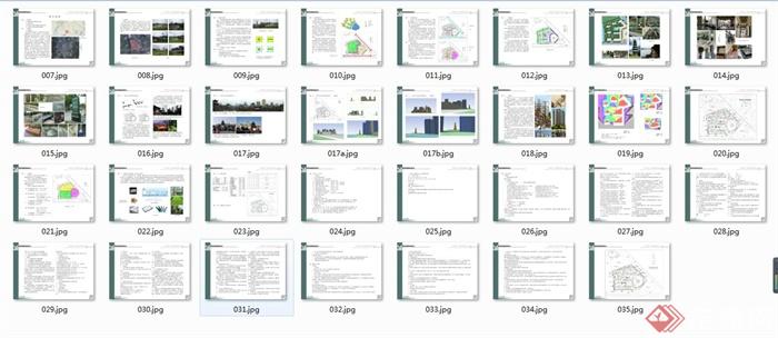 万辰国际广场商住建筑规划设计方案文本(6)