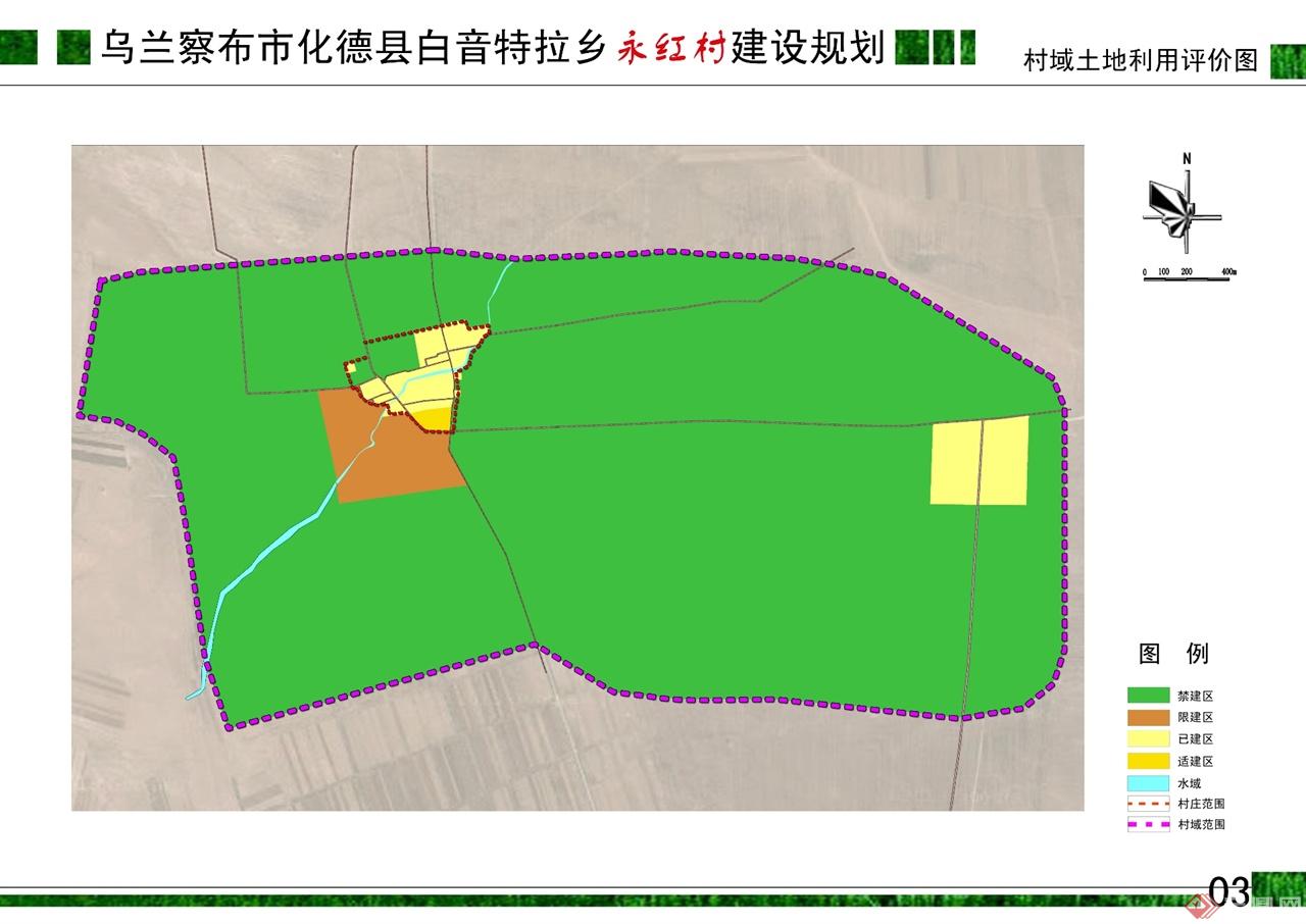 03村域土地利用评价图