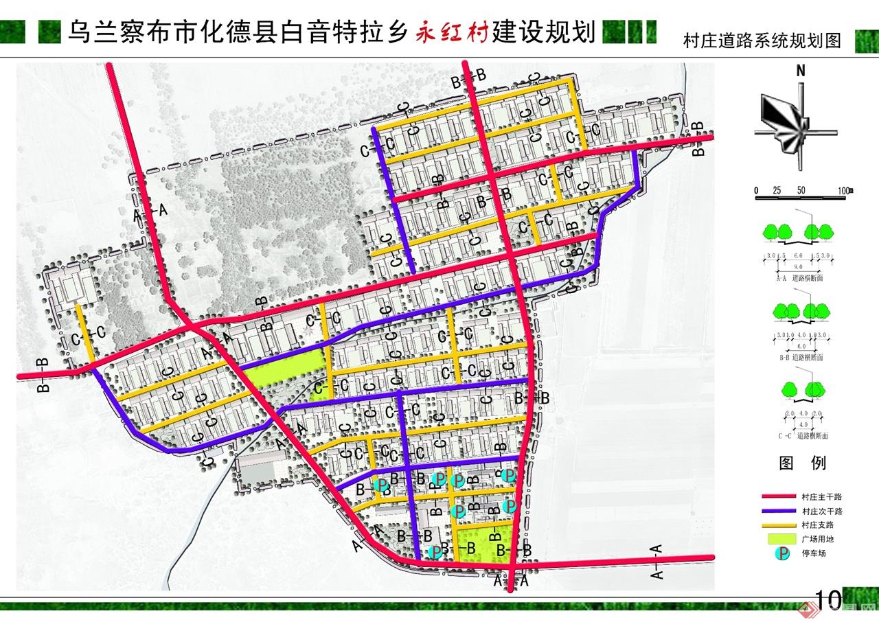 10村庄道路系统规划图