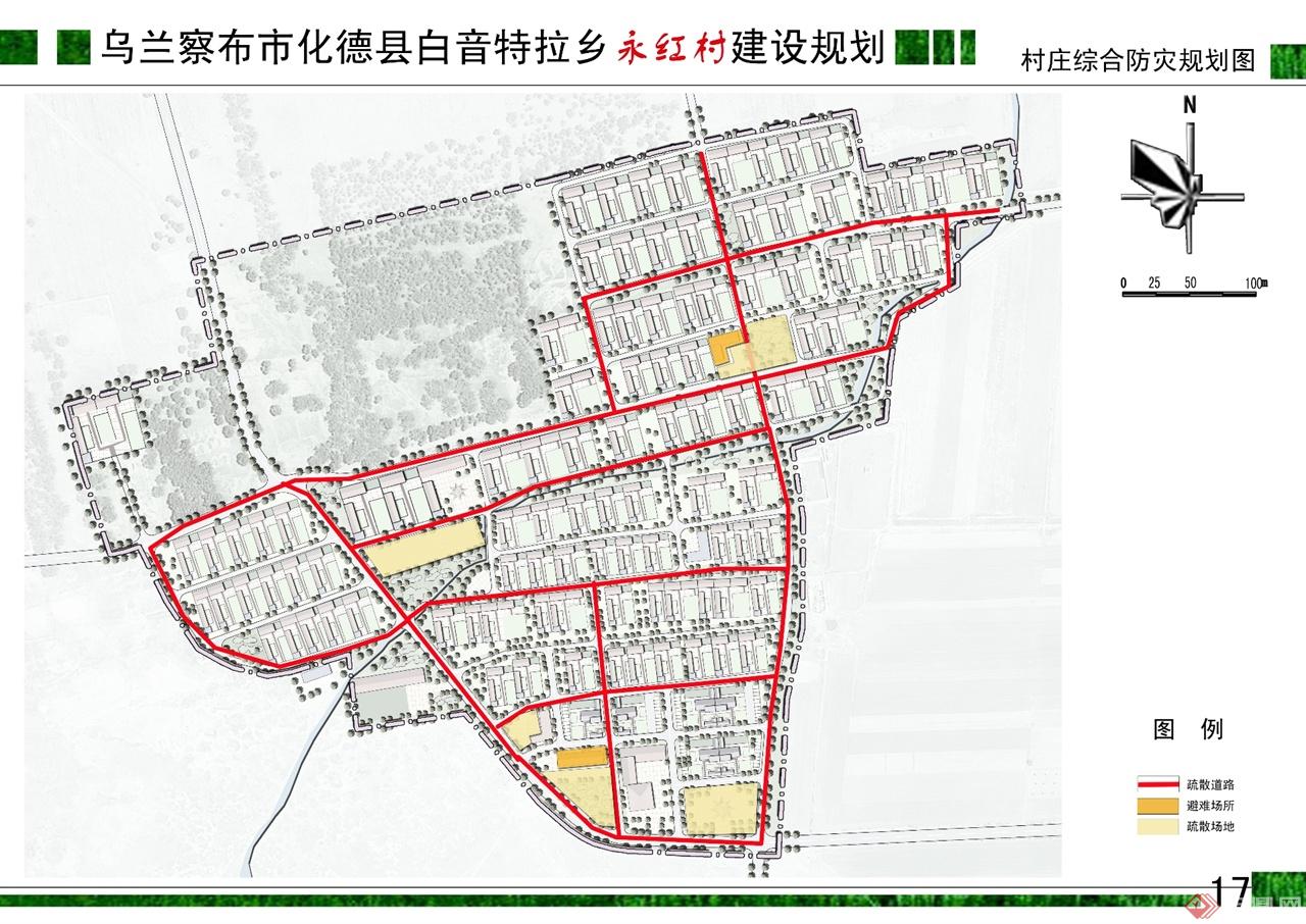 17村庄综合防灾规划图