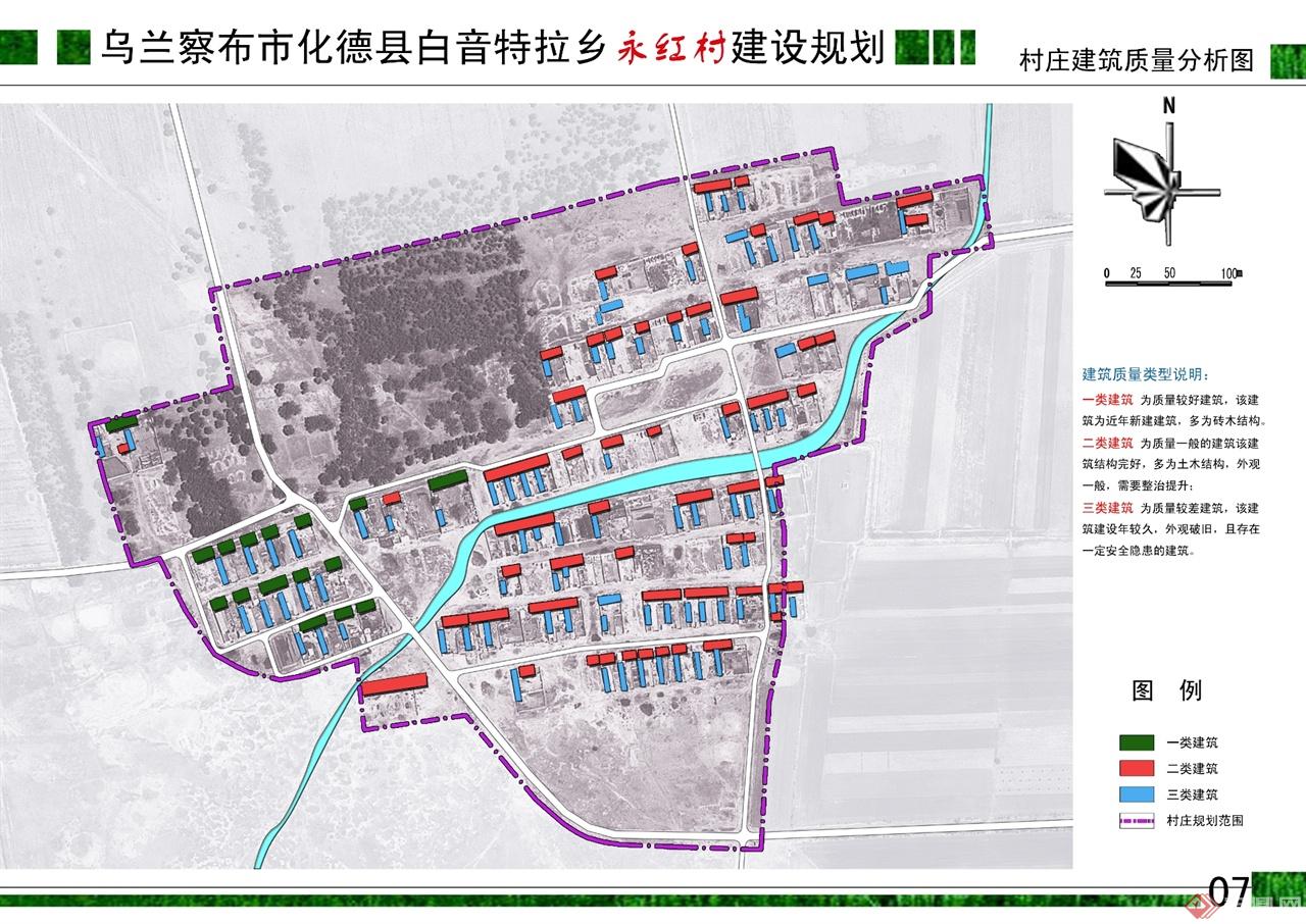 07现状建筑质量分析