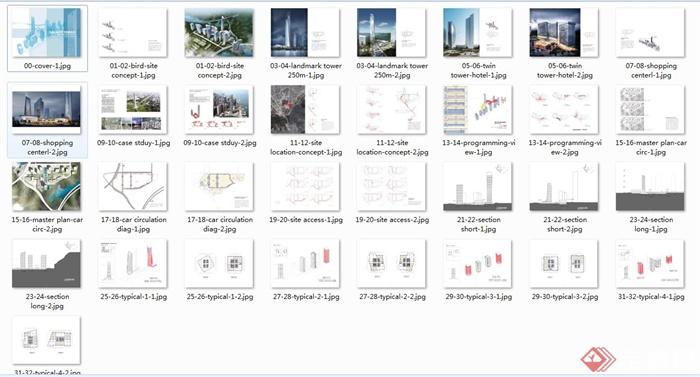 深圳星河雅宝高科技软件园区建筑规划设计方案文本(4)