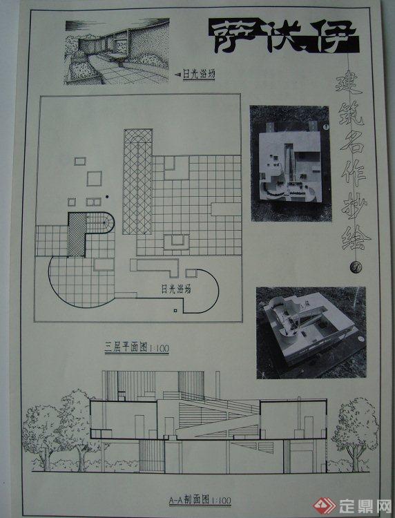 某地萨伏伊别墅建筑设计PPT文本+JPG图片+SU模型+cad设计图纸(3)