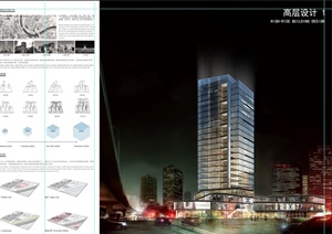 现代某一高层办公建筑设计PSD效果图