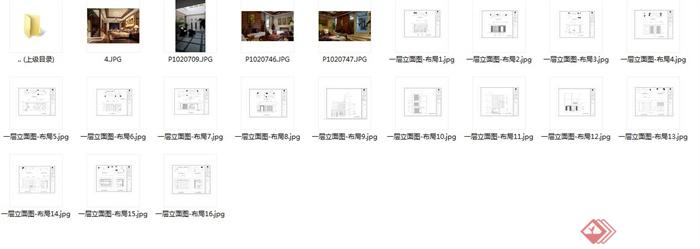 某中式风格别墅室内设计JPG方案图纸（含实景图、效果图）(8)