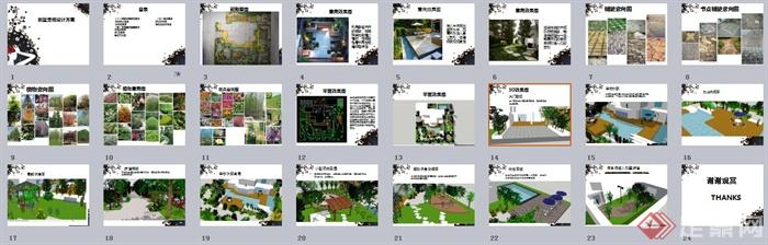 某别墅庭院景观设计su模型（含cad、ppt、su）(9)