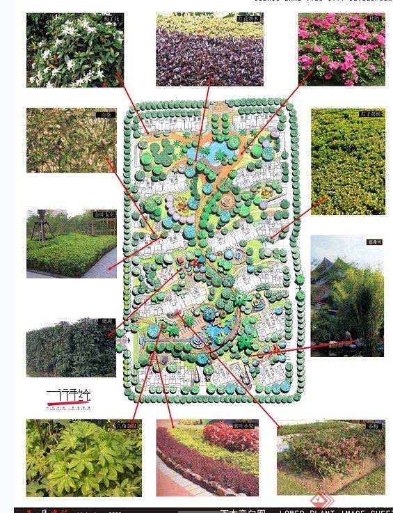 某公园景观规划设计JPG文本(4)