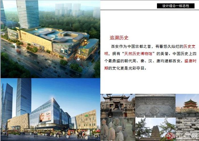 某城市现代商业中心建筑设计PPT方案(4)