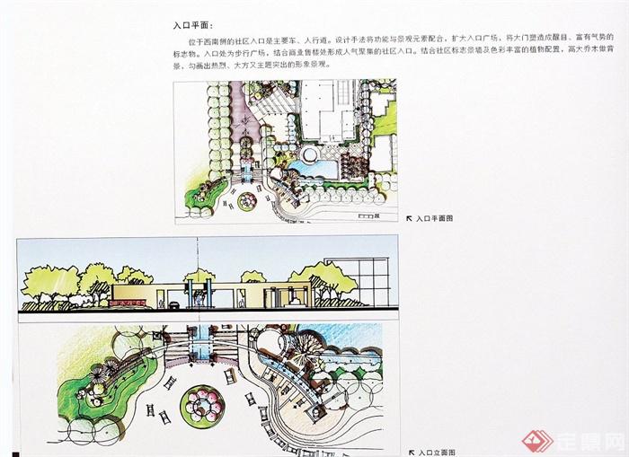 多个住宅景观规划设计JPG方案图(4)