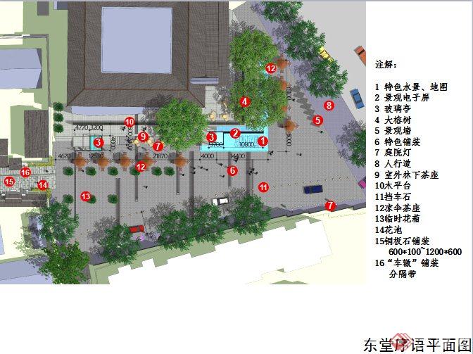 成都宽窄巷子景观规划设计ppt方案(3)