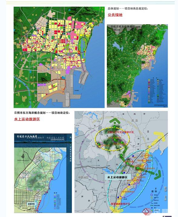 某奥林匹克水上公园规划设计JPG文本(6)