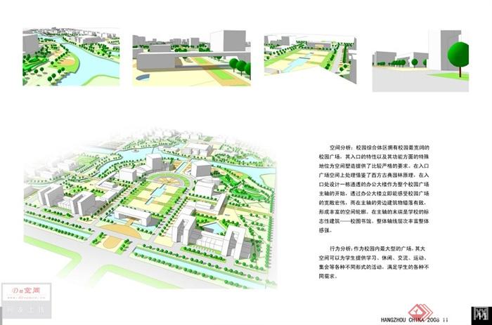 杭州某大学学校规划设计JPG方案(5)