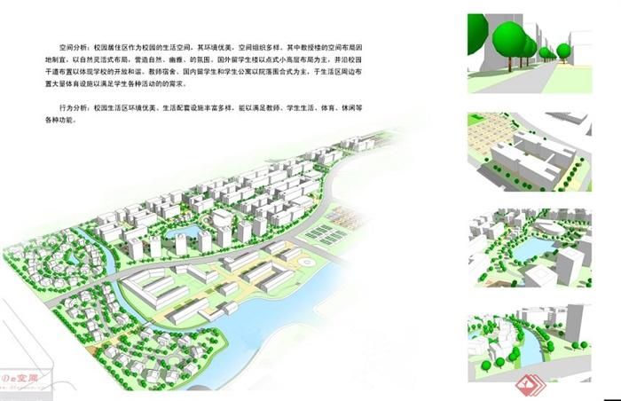 杭州某大学学校规划设计JPG方案(6)